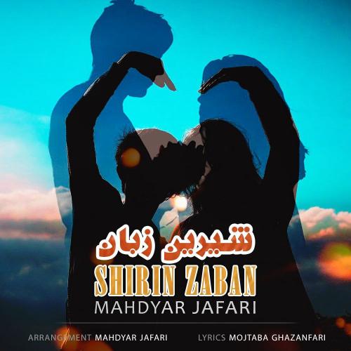 دانلود آهنگ شیرین زبان مهدیار جعفری